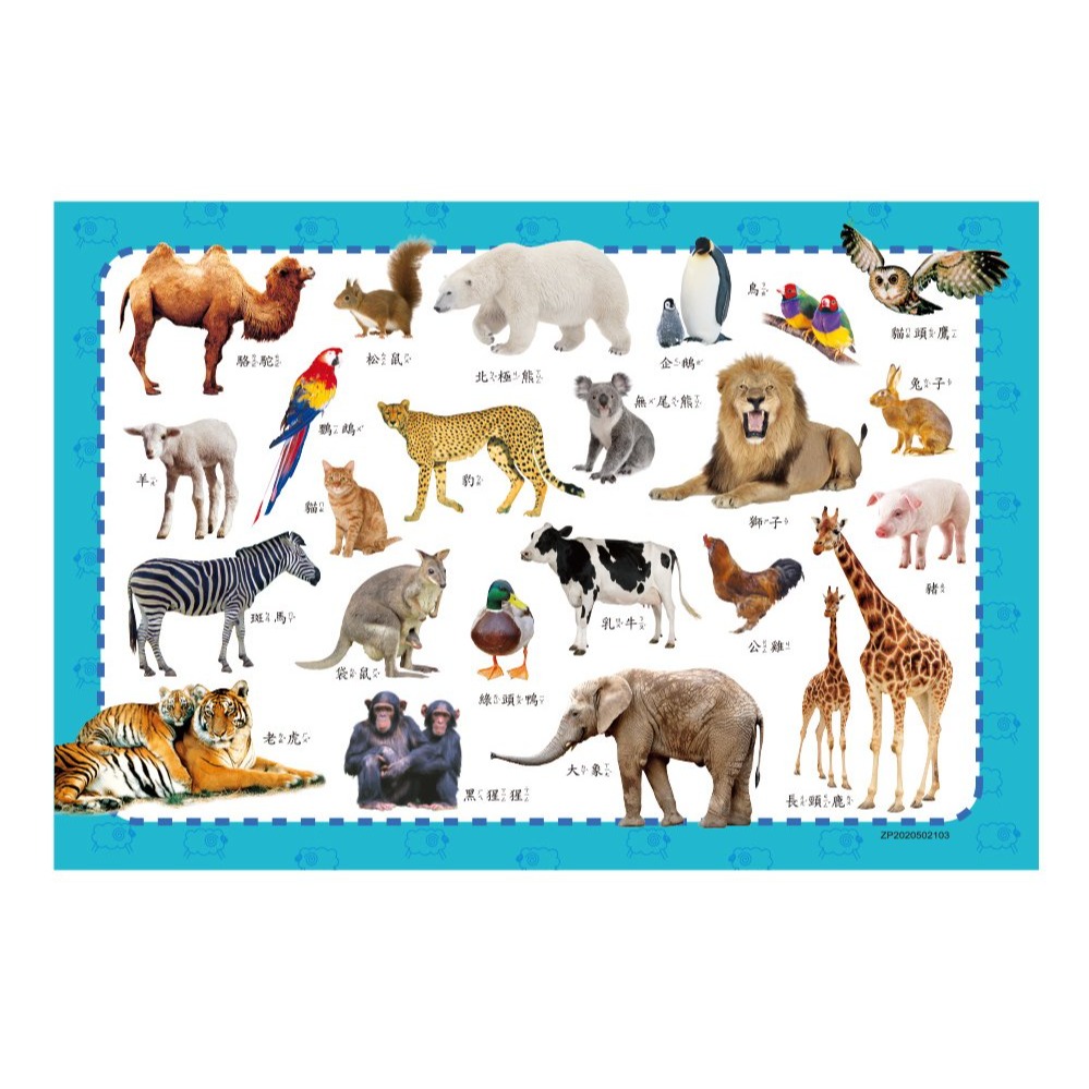 📚世一文化📚動物拼拼樂80片拼圖 B2698A-1 拼圖 兒童拼圖 動物拼圖 認識動物 圖像空間 專注力觀察力-細節圖2