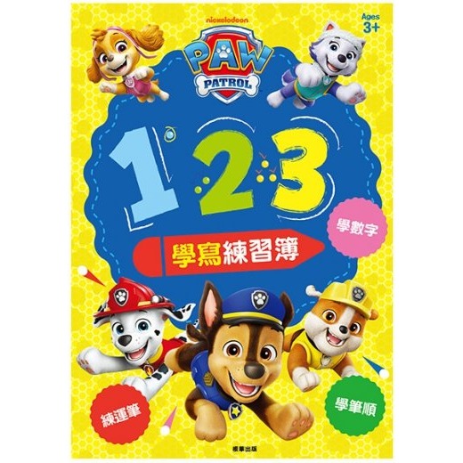 📚京甫出版社📚汪汪隊立大功  123學寫練習簿 ㄅㄆㄇ學寫練習簿 學前練習  運筆練習 作業本 寫字練習注音數字-規格圖7