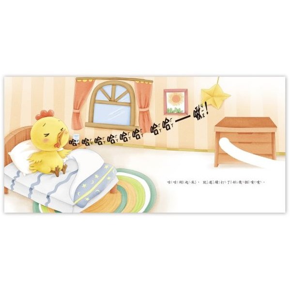 📚京采文教📚好身體養成小繪本 喝水 潔牙 飲食 吃藥 生活作息 生活教育 品德教育 睡前故事 學前故事-細節圖8