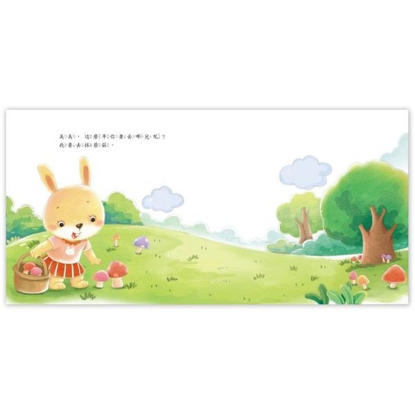 📚京采文教📚好身體養成小繪本 喝水 潔牙 飲食 吃藥 生活作息 生活教育 品德教育 睡前故事 學前故事-細節圖9