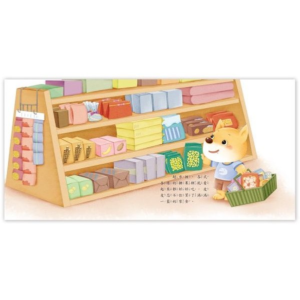 📚京采文教📚好身體養成小繪本 喝水 潔牙 飲食 吃藥 生活作息 生活教育 品德教育 睡前故事 學前故事-細節圖10