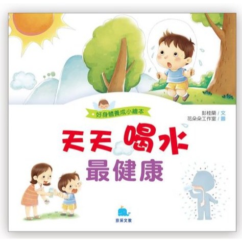 天天喝水最健康100040-1