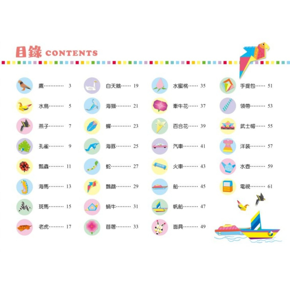 📚京采文教📚好玩的手作遊戲書 趣味摺紙-入門版/進階版 神奇紙飛機-入門版/進階版 空間圖像 邏輯推理 美勞遊戲-細節圖6