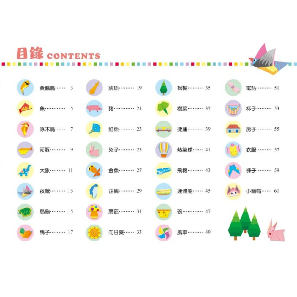 📚京采文教📚好玩的手作遊戲書 趣味摺紙-入門版/進階版 神奇紙飛機-入門版/進階版 空間圖像 邏輯推理 美勞遊戲-細節圖7