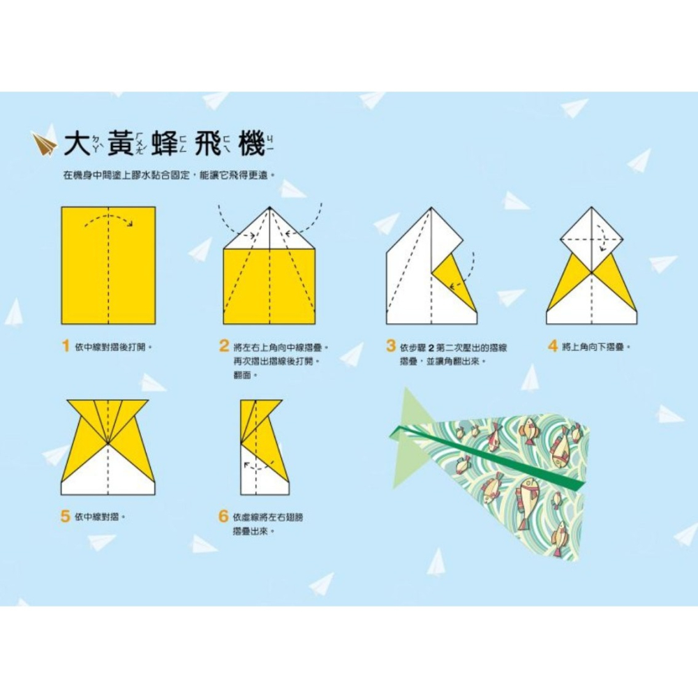 📚京采文教📚好玩的手作遊戲書 趣味摺紙-入門版/進階版 神奇紙飛機-入門版/進階版 空間圖像 邏輯推理 美勞遊戲-細節圖8