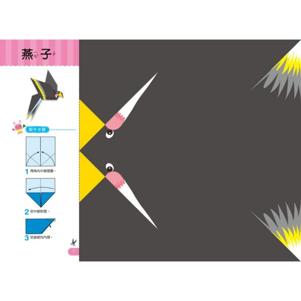📚京采文教📚好玩的手作遊戲書 趣味摺紙-入門版/進階版 神奇紙飛機-入門版/進階版 空間圖像 邏輯推理 美勞遊戲-細節圖9