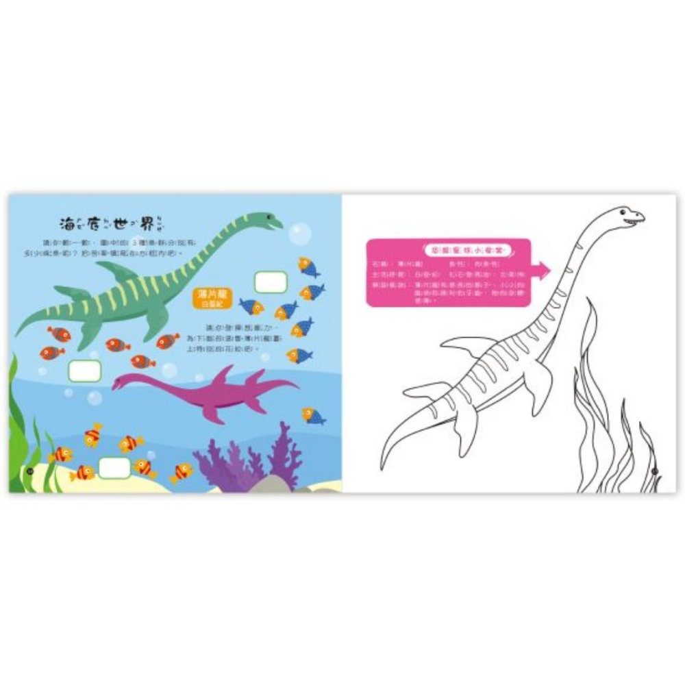📚京采文教📚益智主題塗丫遊戲書 恐龍星球 數一數 找一找 迷宮 連一連 著色本 益智遊戲 邏輯推理 數學遊戲-細節圖7