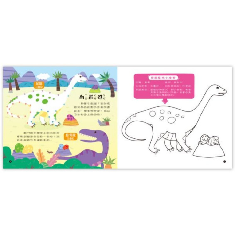 📚京采文教📚益智主題塗丫遊戲書 恐龍星球 數一數 找一找 迷宮 連一連 著色本 益智遊戲 邏輯推理 數學遊戲-細節圖8