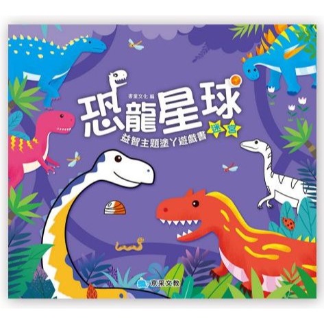 恐龍星球 迷宮200083