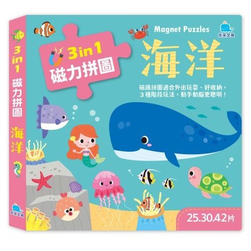 📚京采文教📚3合1磁力拼圖：動物/交通/恐龍/海洋 幼兒拼圖 磁鐵拼圖 簡易拼圖 圖像空間 專注力 生日禮物-細節圖5