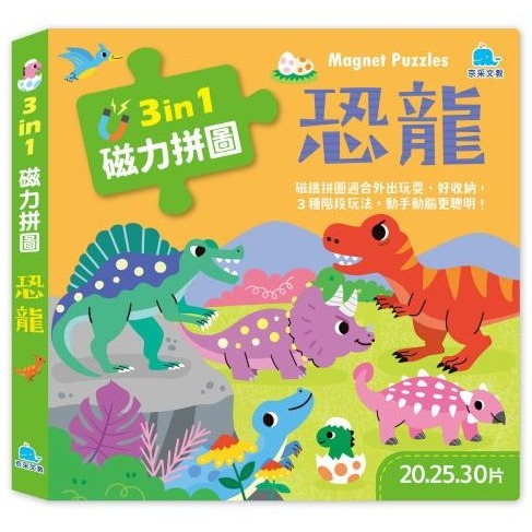 📚京采文教📚3合1磁力拼圖：動物/交通/恐龍/海洋 幼兒拼圖 磁鐵拼圖 簡易拼圖 圖像空間 專注力 生日禮物-規格圖9