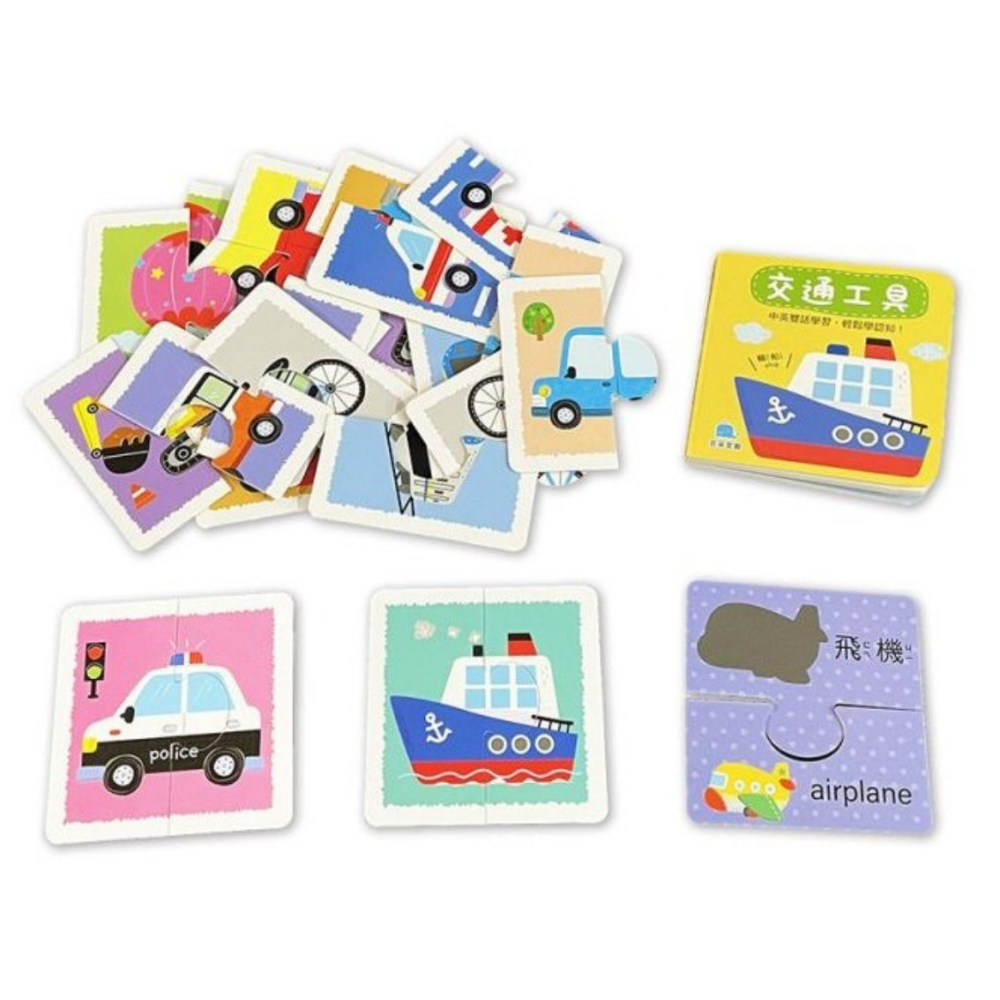📚京采文教📚寶寶的第一套拼圖遊戲：可愛動物/交通工具 認知學習拼圖 幼兒拼圖 簡易拼圖 配對拼圖 視覺空間 專注力觀-細節圖8