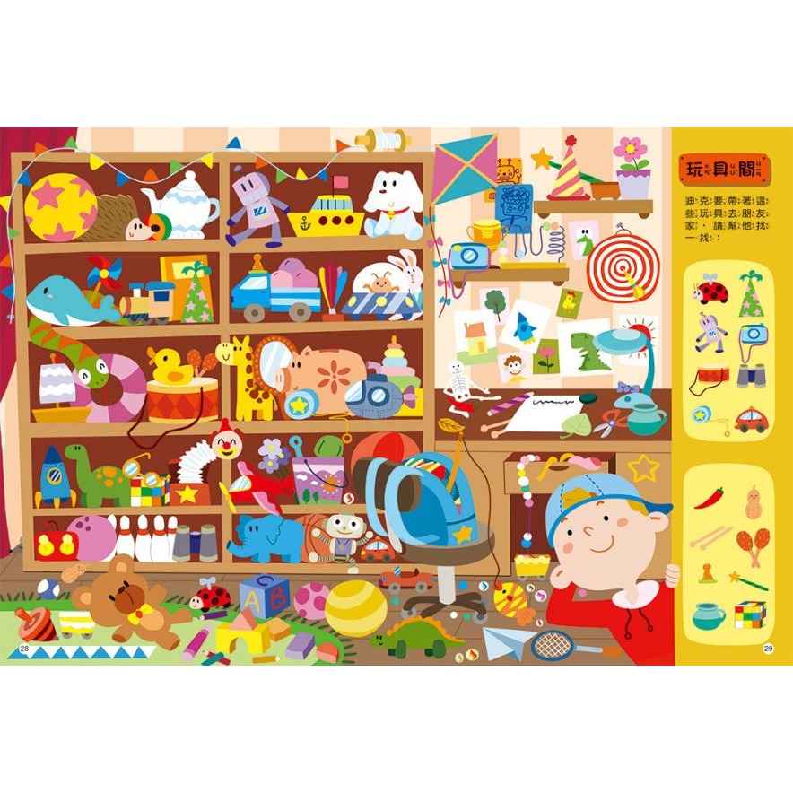 📚京采文教📚全腦開發遊戲書：視覺大挑戰/迷宮大闖關/思維大冒險/圖形大揭密 資優教育 腦力開發 認知啟蒙 觀察力-細節圖7