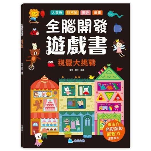 視覺大挑戰200121