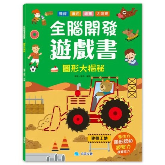 圖形大揭密200124