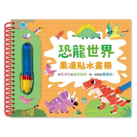 📚京采文教📚果凍貼水畫冊 可愛動物/交通工具/恐龍世界/夢幻公主 水畫本 重複貼 靜電貼 重複畫 塗鴉 貼紙遊戲書-細節圖4