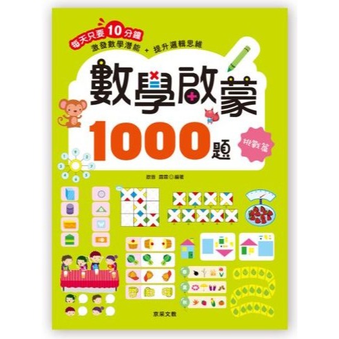 【挑戰篇】200013