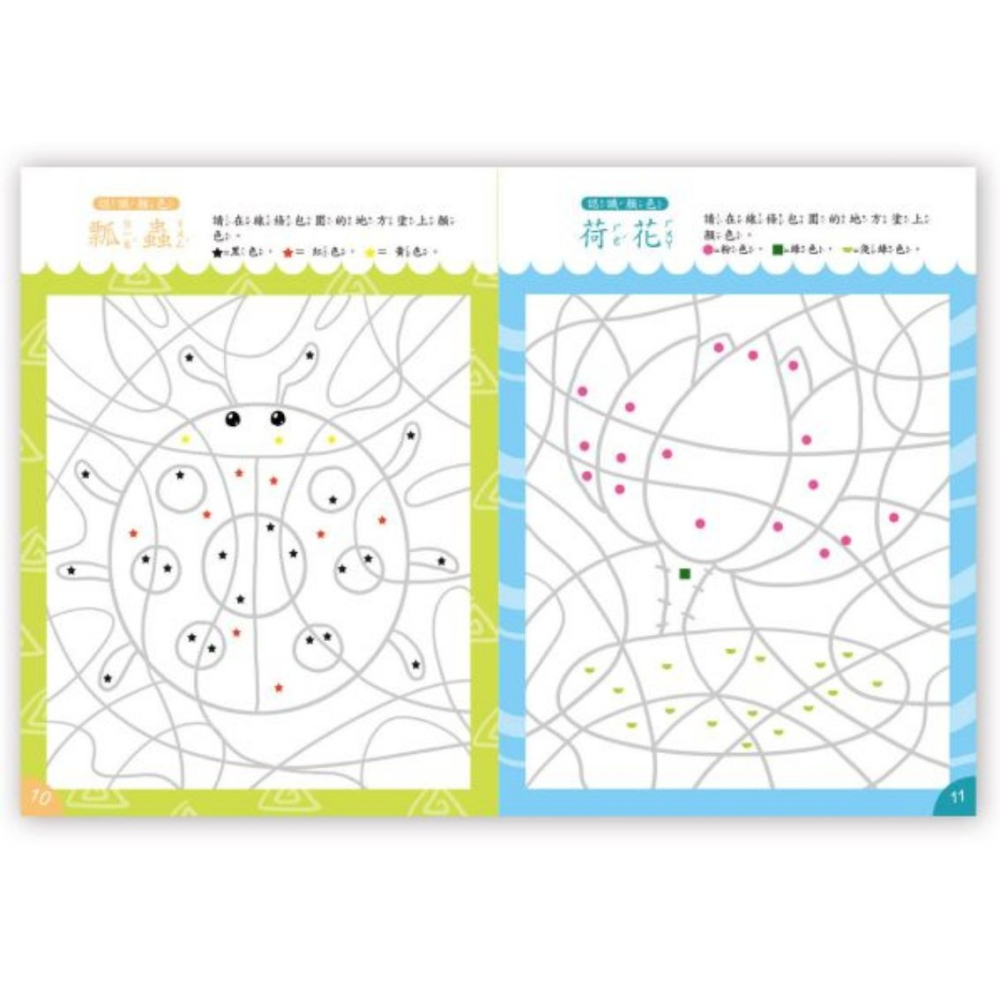 📚京采文教📚全腦開發繪畫本套書 運筆能力/情景畫畫/色彩感知/創意畫 塗鴉本 美術創作 幼兒美術基礎 創造力 畫畫本-細節圖8