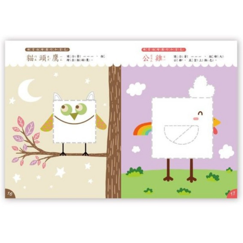 📚京采文教📚全腦開發繪畫本套書 運筆能力/情景畫畫/色彩感知/創意畫 塗鴉本 美術創作 幼兒美術基礎 創造力 畫畫本-細節圖9