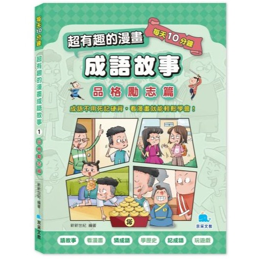 品格勵志篇200181