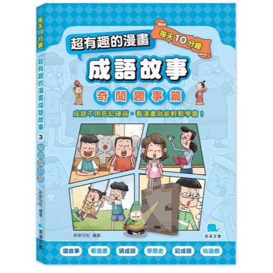 奇聞趣事篇200183