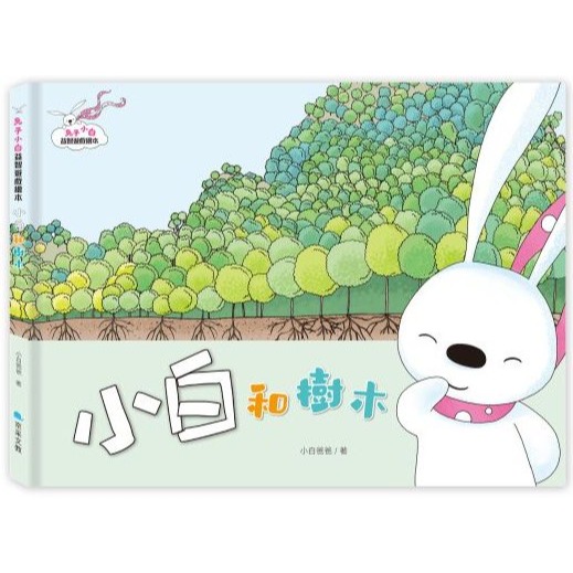 📚京采文教📚兔子小白益智遊戲繪本 小白的77個房間/小白想辦法/小白的農場/小白小村大變身/小白和樹木 問題解決繪本-細節圖6