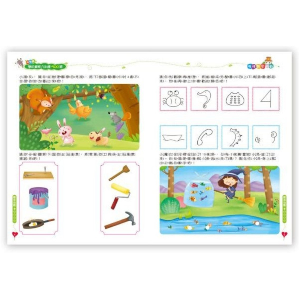 📚京采文教📚學前觀察力訓練500題 基礎篇/進階篇/挑戰篇/高手篇 邏輯推理 認知啟蒙 資優教育 遊戲書 專注力訓練-細節圖8