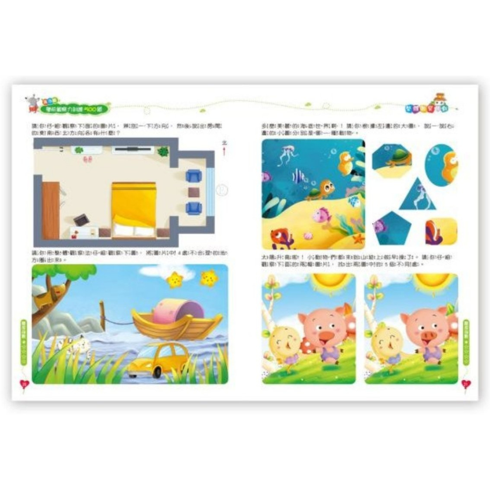 📚京采文教📚學前觀察力訓練500題 基礎篇/進階篇/挑戰篇/高手篇 邏輯推理 認知啟蒙 資優教育 遊戲書 專注力訓練-細節圖9