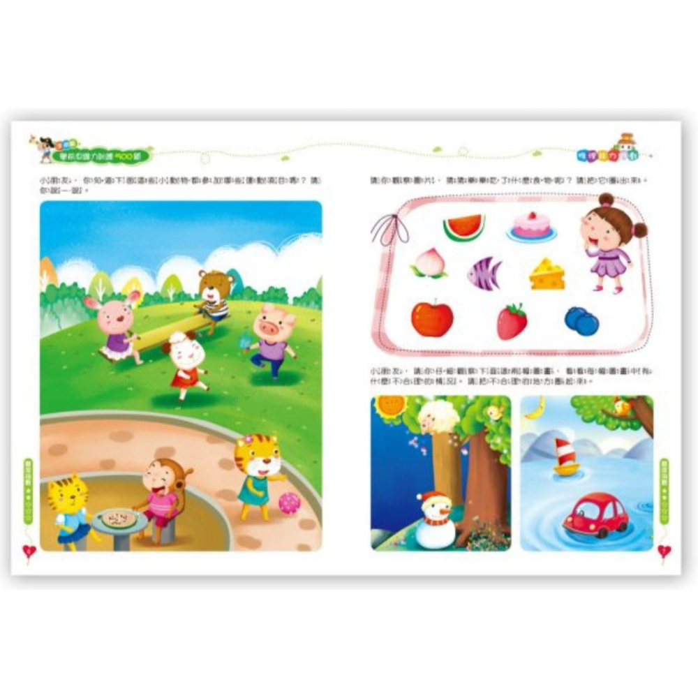 📚京采文教📚學前思維力訓練500題 基礎篇/進階篇/挑戰篇/高手篇 邏輯推理 認知啟蒙 資優教育 遊戲書 專注力-細節圖6