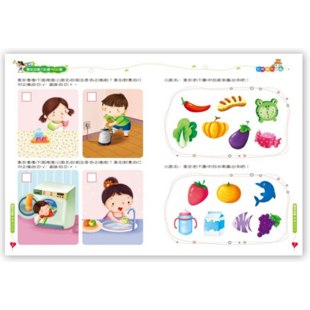 📚京采文教📚學前思維力訓練500題 基礎篇/進階篇/挑戰篇/高手篇 邏輯推理 認知啟蒙 資優教育 遊戲書 專注力-細節圖7