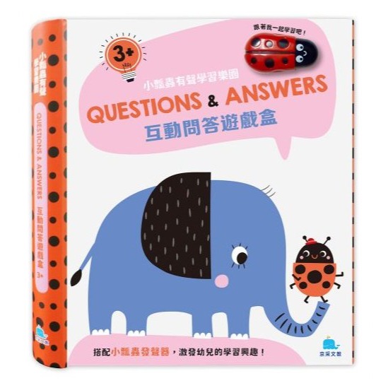 📚京采文教📚小瓢蟲有聲學習樂園：互動問答遊戲盒 3+/4+ (含遊戲書、小瓢蟲發聲器) 幼兒啟蒙 語言互動 益智遊戲-規格圖9