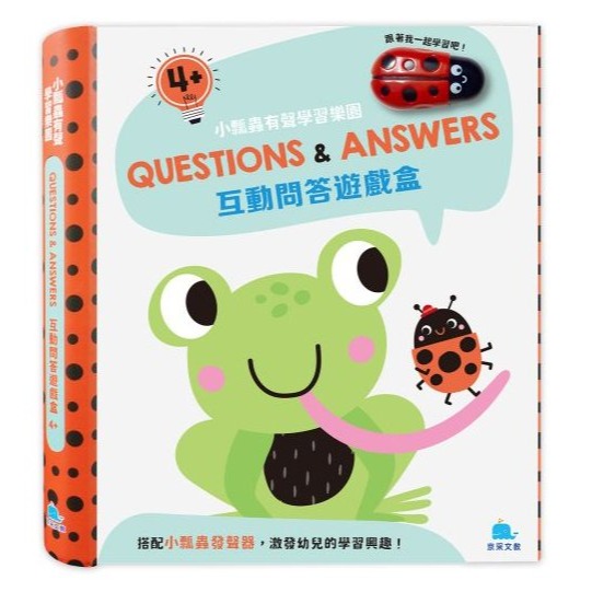 📚京采文教📚小瓢蟲有聲學習樂園：互動問答遊戲盒 3+/4+ (含遊戲書、小瓢蟲發聲器) 幼兒啟蒙 語言互動 益智遊戲-規格圖9