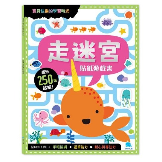 📚京采文教📚寶貝快樂學習時光 貼紙遊戲書 視覺大考驗/走迷宮/找不同/觀察配對/顏色圖形/數學加法 認知發展 資優-規格圖9