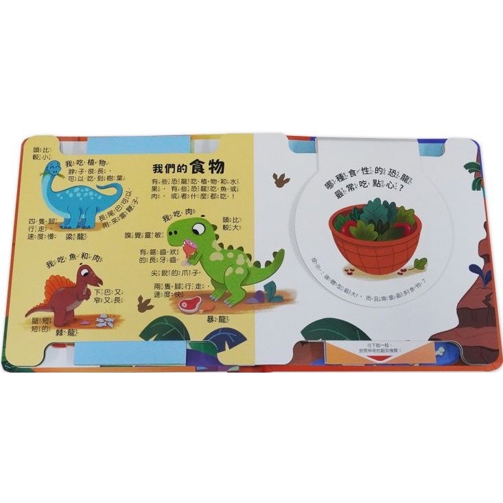📚京采文教📚抽拉百變翻翻書:動物大驚奇/神秘的恐龍/身體的祕密/宇宙探險家 厚紙書 遊戲書 拉拉書 可操作認知啟蒙-細節圖6