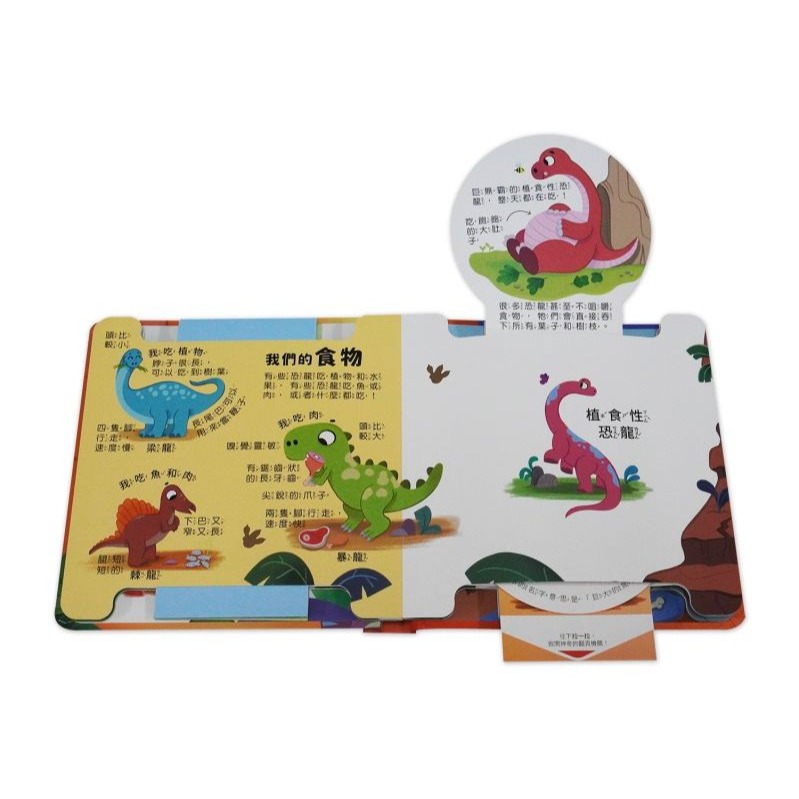 📚京采文教📚抽拉百變翻翻書:動物大驚奇/神秘的恐龍/身體的祕密/宇宙探險家 厚紙書 遊戲書 拉拉書 可操作認知啟蒙-細節圖7