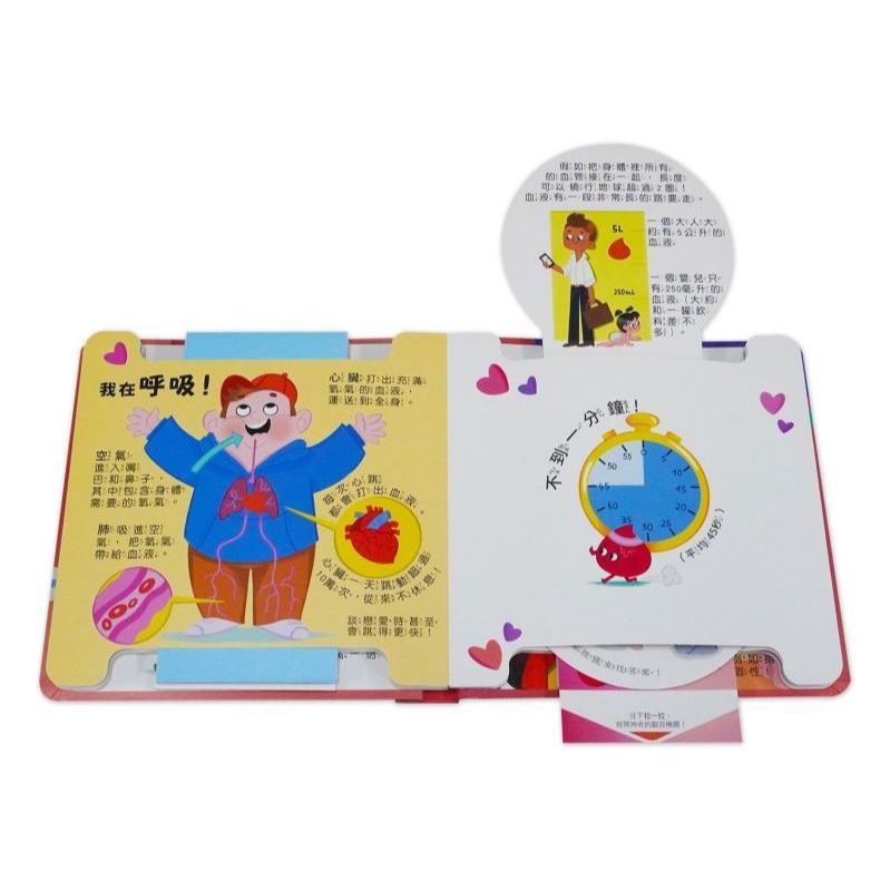 📚京采文教📚抽拉百變翻翻書:動物大驚奇/神秘的恐龍/身體的祕密/宇宙探險家 厚紙書 遊戲書 拉拉書 可操作認知啟蒙-細節圖9