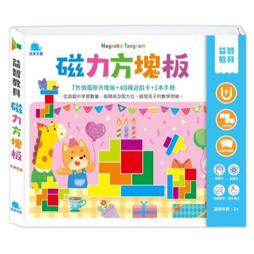 益智教具-磁力方塊板200208