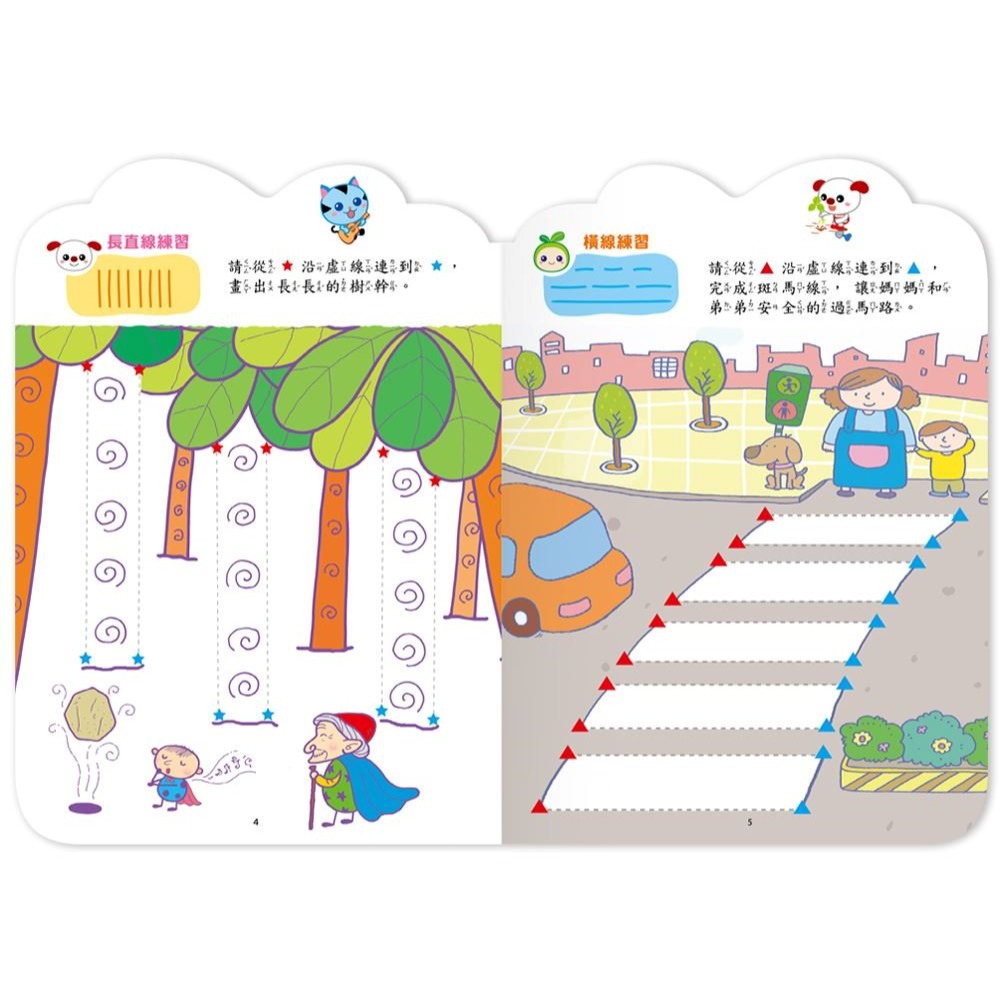 📚世一文化📚小種籽習寫本 數字遊戲1-10/1-50/1-100/快樂學加減/加減練習 認識數字 數字練習本 學前-細節圖7