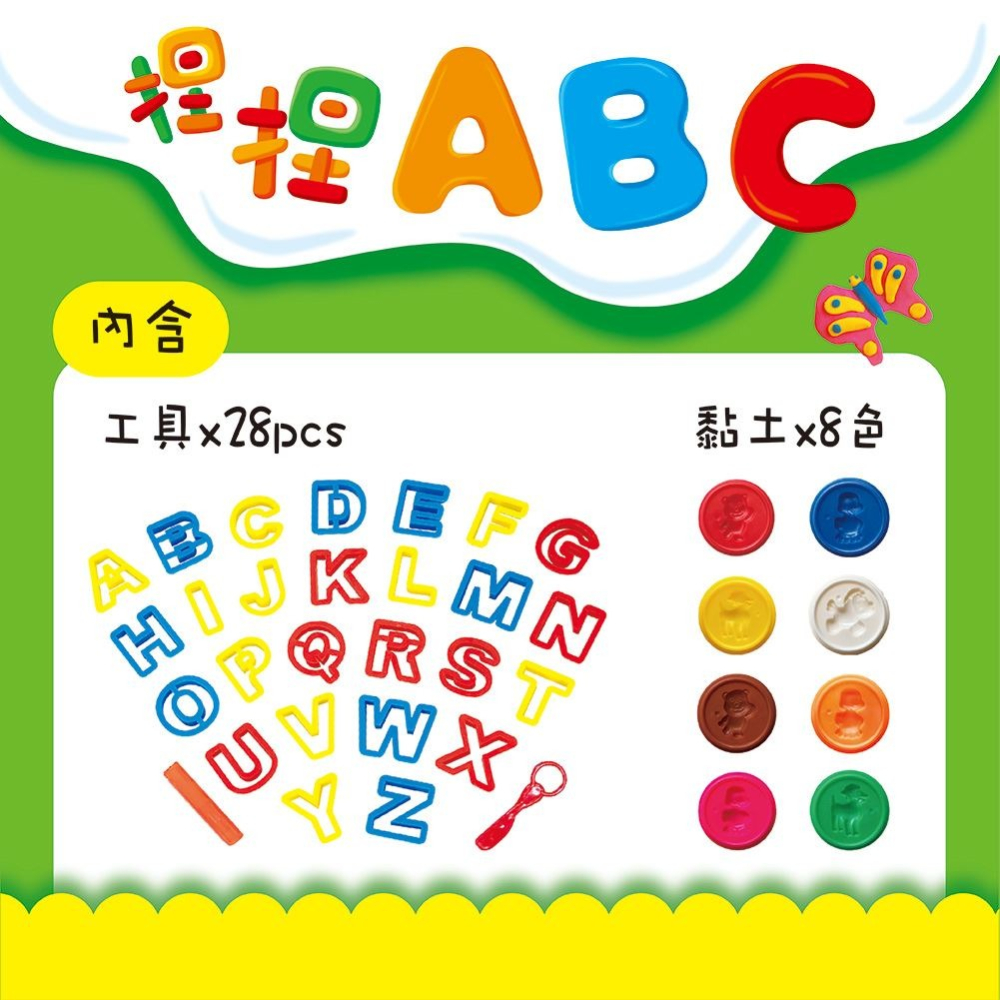 📚世一文化📚捏捏8色黏土 ABC/123/動物 安全黏土 小麥黏土 附模具 小肌肉發展 認識顏色 生日禮物-細節圖3