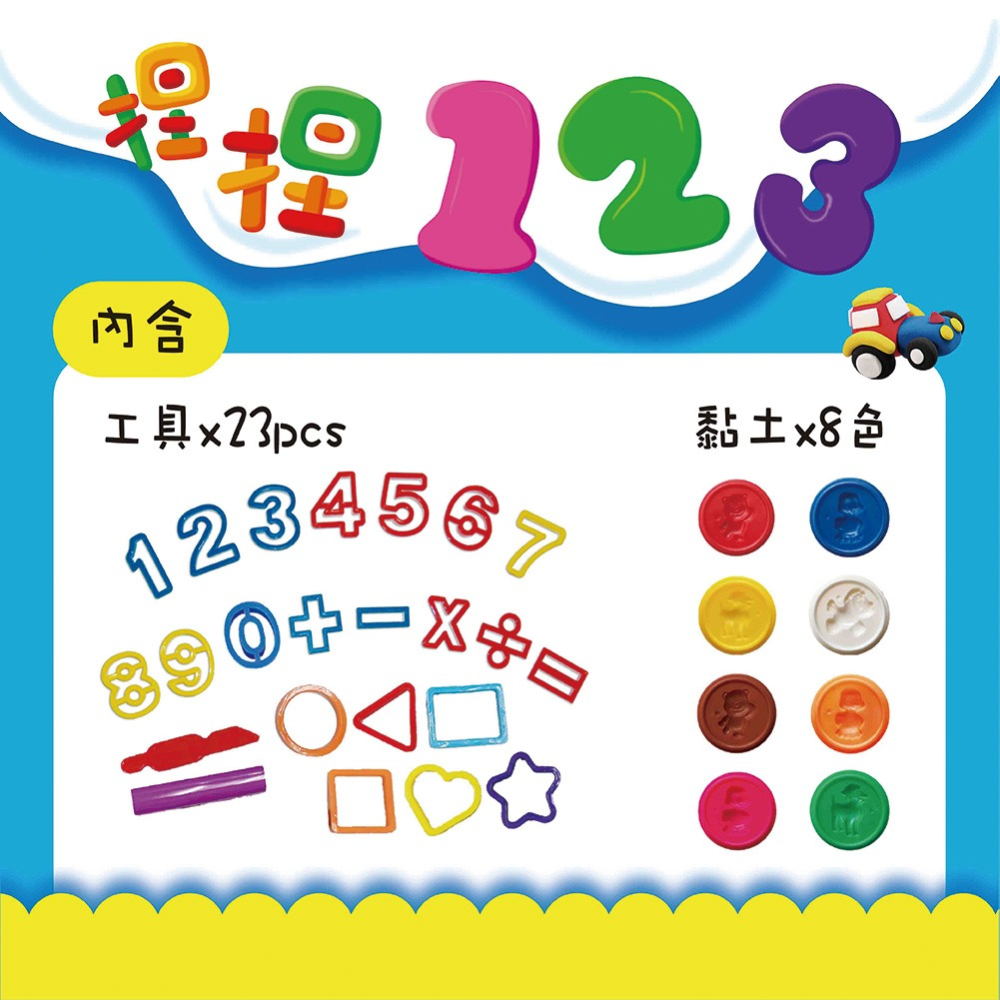 📚世一文化📚捏捏8色黏土 ABC/123/動物 安全黏土 小麥黏土 附模具 小肌肉發展 認識顏色 生日禮物-細節圖5