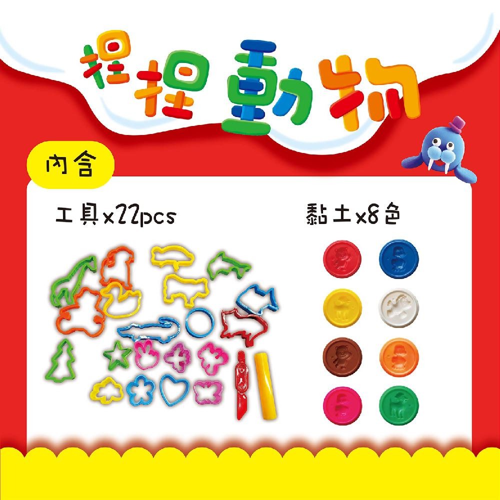 📚世一文化📚捏捏8色黏土 ABC/123/動物 安全黏土 小麥黏土 附模具 小肌肉發展 認識顏色 生日禮物-細節圖7