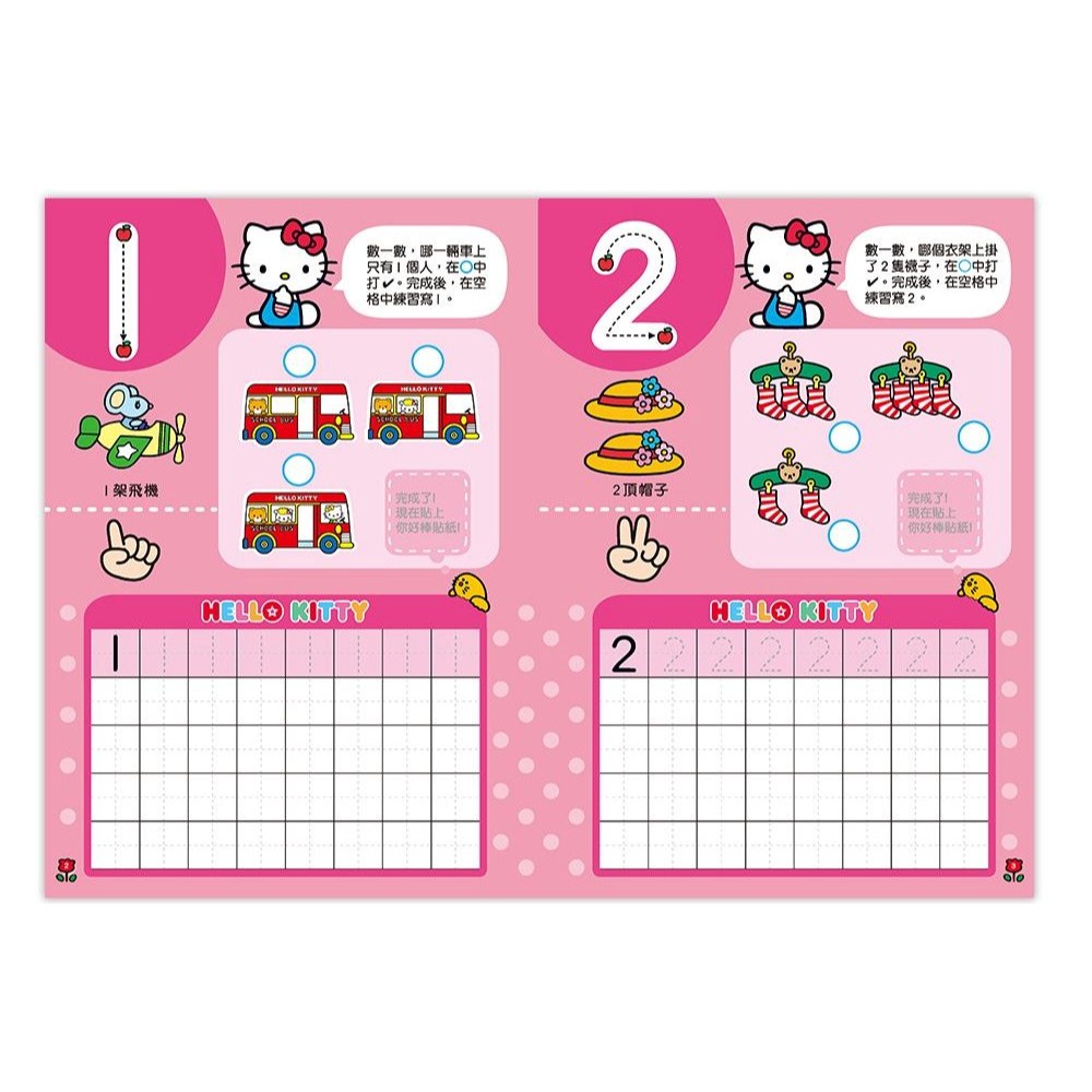 📚世一文化📚HelloKitty 練習本 123/ㄅㄆㄇ/ABC/運筆練習/拼音練習/九九乘法 注音數字字母 學前練-細節圖9