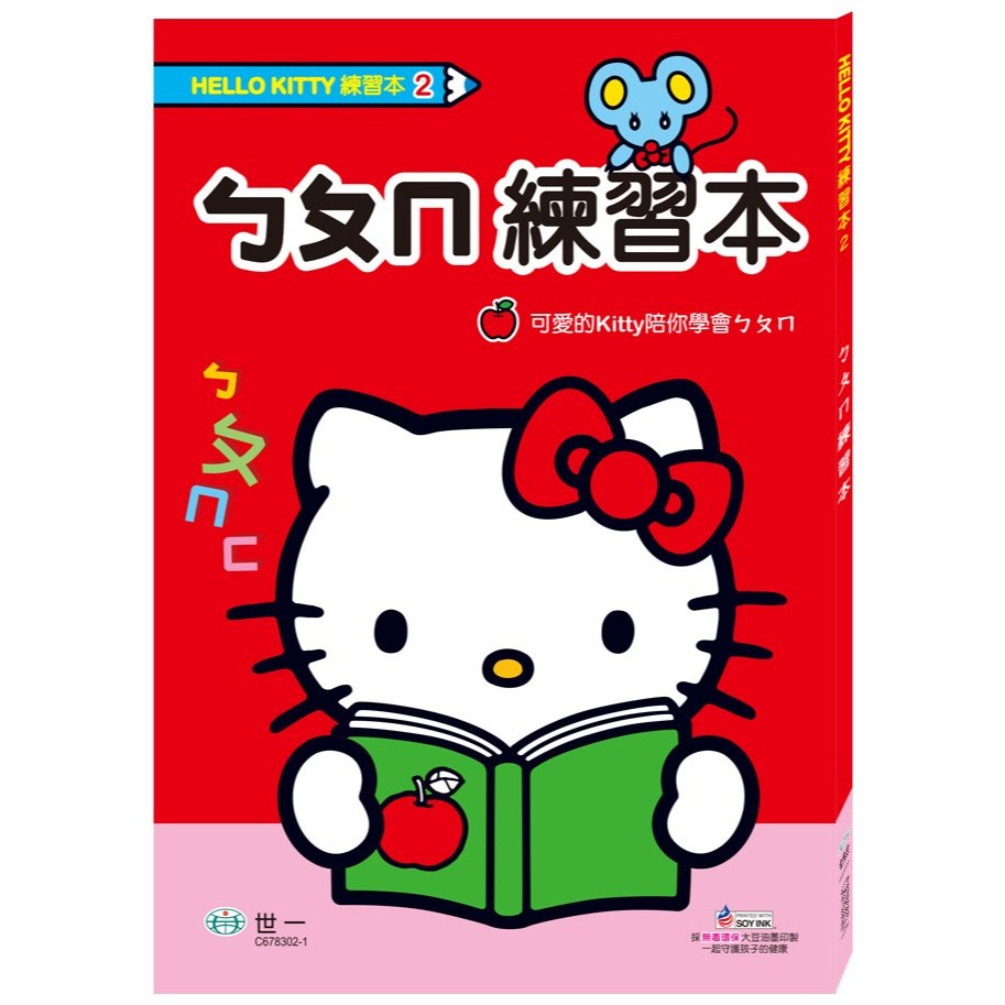 ㄅㄆㄇ練習C678302-1