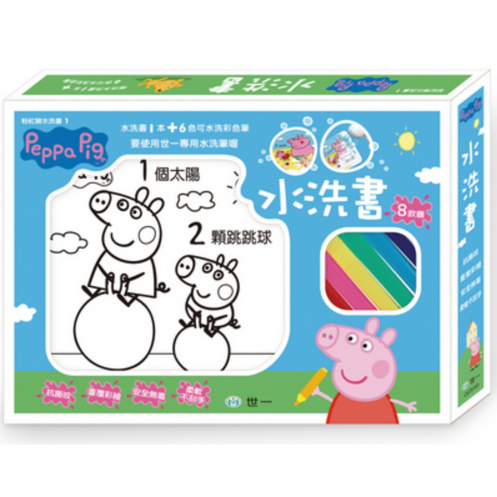 📚世一文化📚水洗書 Hello Kitty ABC/123 佩佩豬 粉紅豬 愛數數/ABC 重複畫 幼兒塗鴉/美術-細節圖6