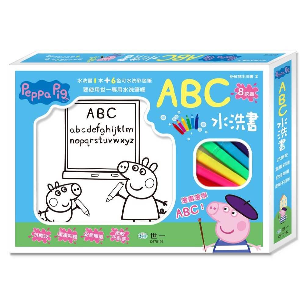 📚世一文化📚水洗書 Hello Kitty ABC/123 佩佩豬 粉紅豬 愛數數/ABC 重複畫 幼兒塗鴉/美術-規格圖9