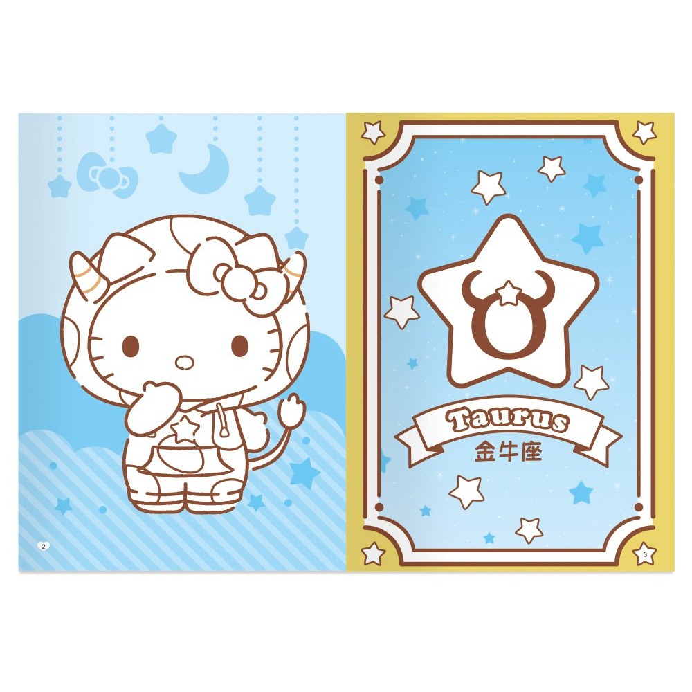 📚世一文化📚正版授權 Hello Kitty著色畫:星座篇/動物篇 塗鴉本 簡易著色 幼兒著色-細節圖3