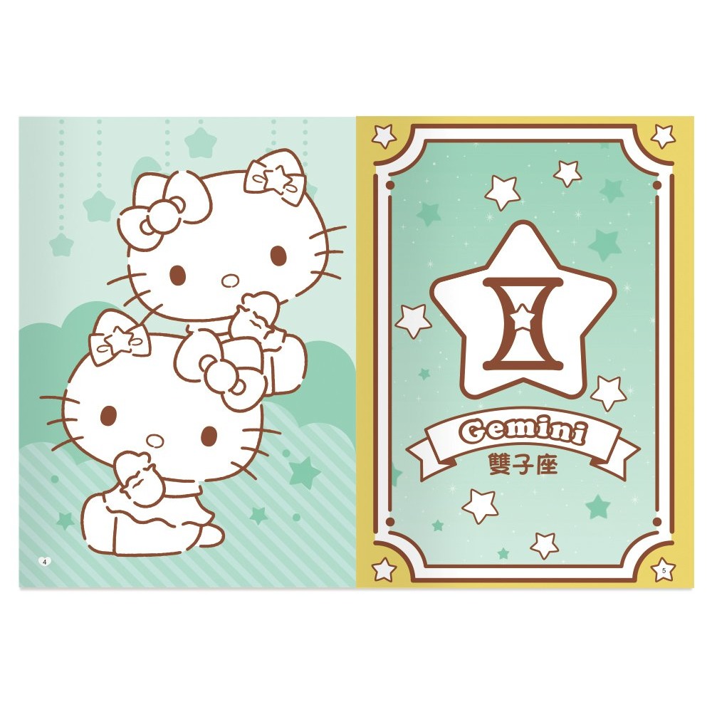 📚世一文化📚正版授權 Hello Kitty著色畫:星座篇/動物篇 塗鴉本 簡易著色 幼兒著色-細節圖4