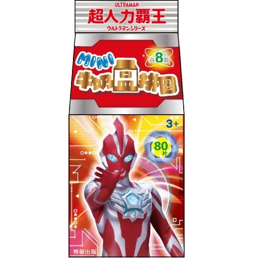 📚京甫出版📚正版授權 寶可夢/超人力霸王 MINI牛奶盒拼圖 盒裝拼圖 簡易拼圖 造型拼圖 盲盒拼圖 隨機款-細節圖3