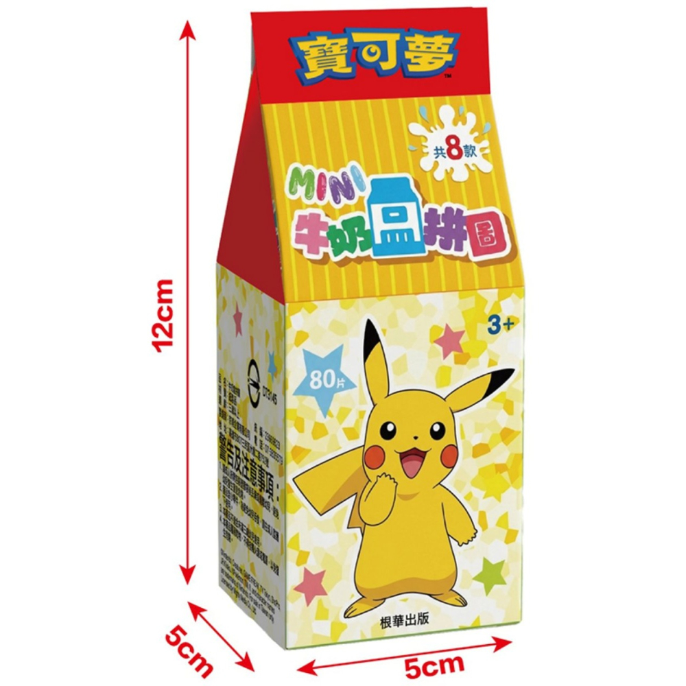 📚京甫出版📚正版授權 寶可夢/超人力霸王 MINI牛奶盒拼圖 盒裝拼圖 簡易拼圖 造型拼圖 盲盒拼圖 隨機款-細節圖4