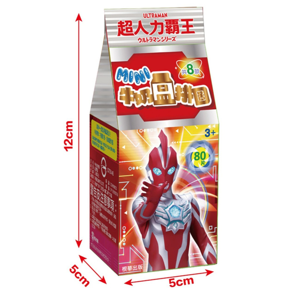 📚京甫出版📚正版授權 寶可夢/超人力霸王 MINI牛奶盒拼圖 盒裝拼圖 簡易拼圖 造型拼圖 盲盒拼圖 隨機款-細節圖5